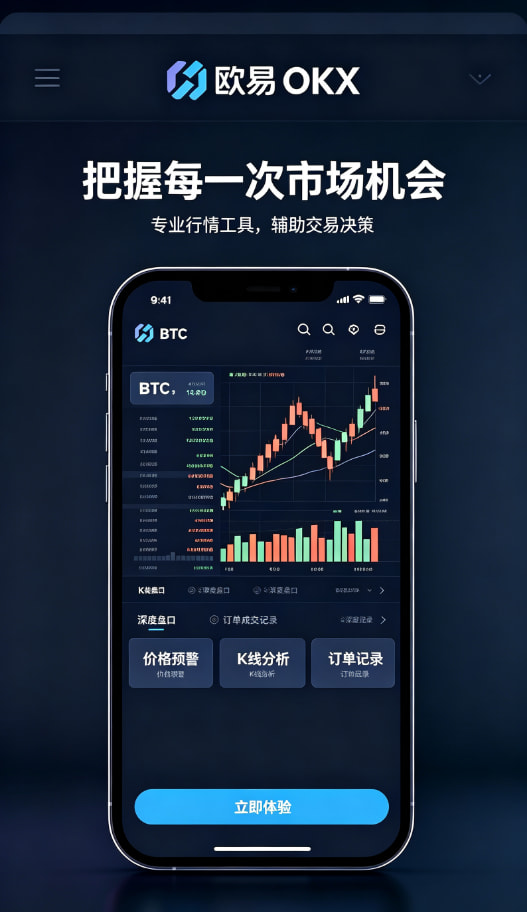 欧交易所APP官方下载文章配图